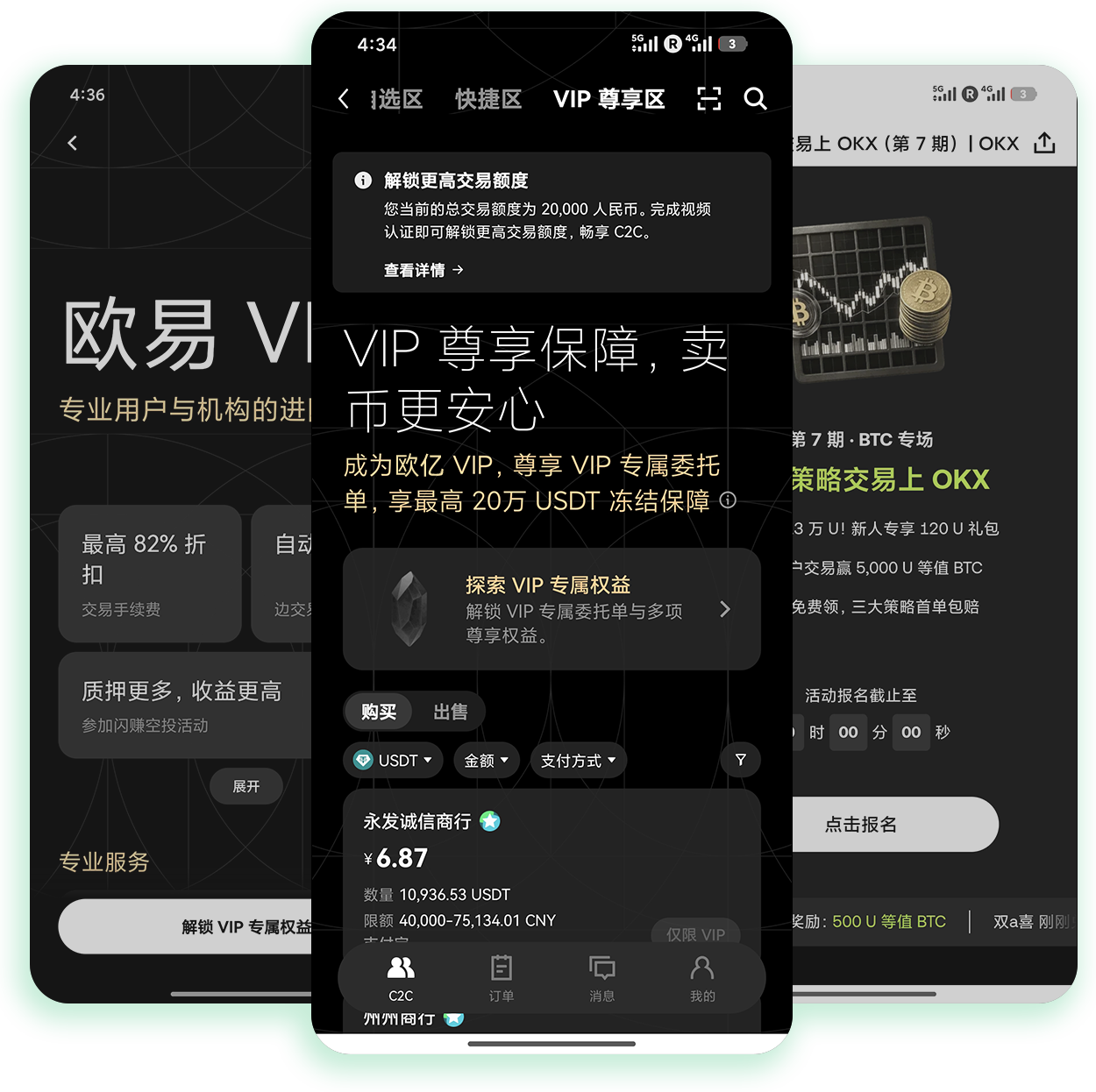 欧交易所网页版 适配长线持币需求的低费率加密交易站点